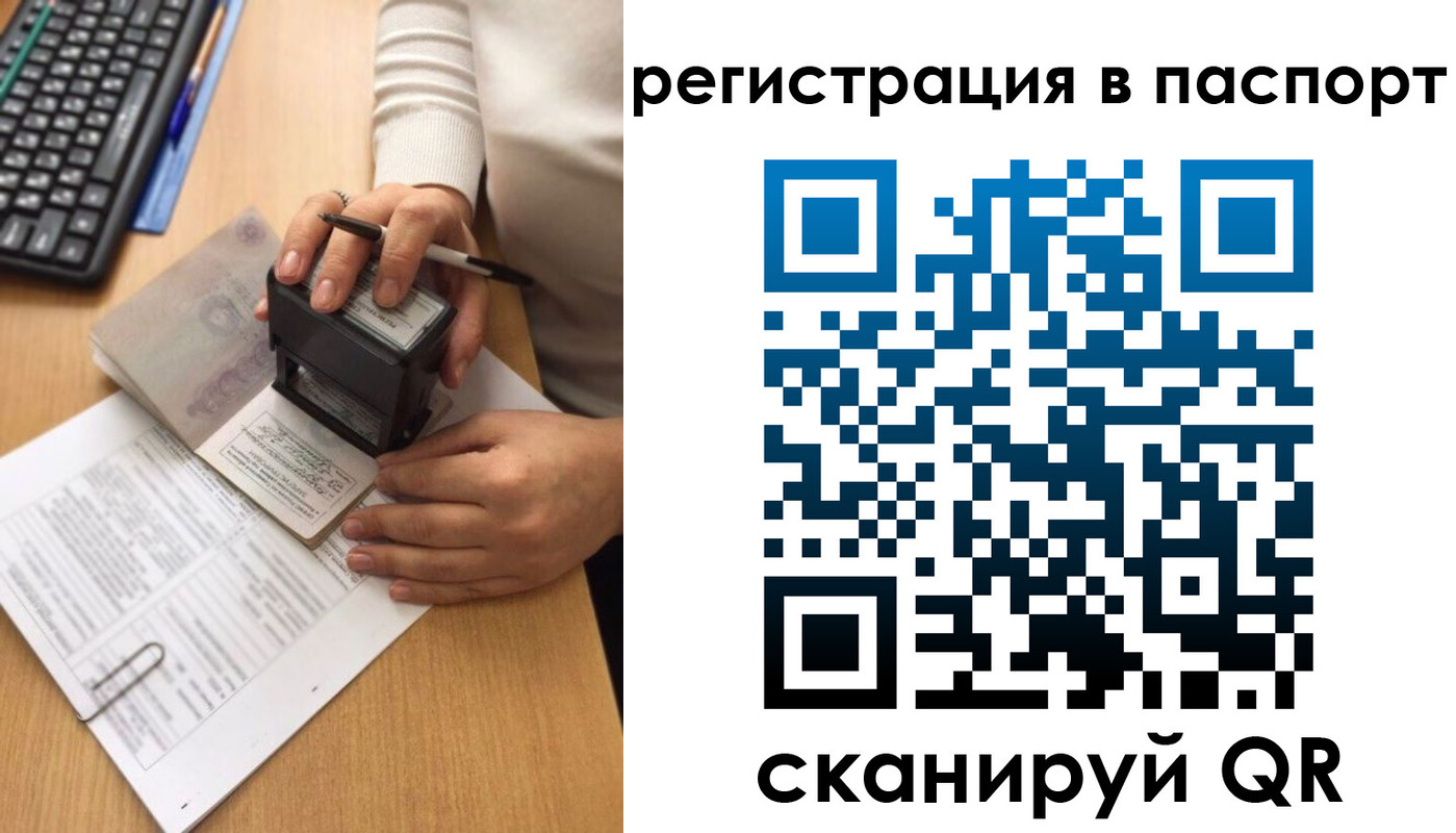 миграционный учет в Фрязино