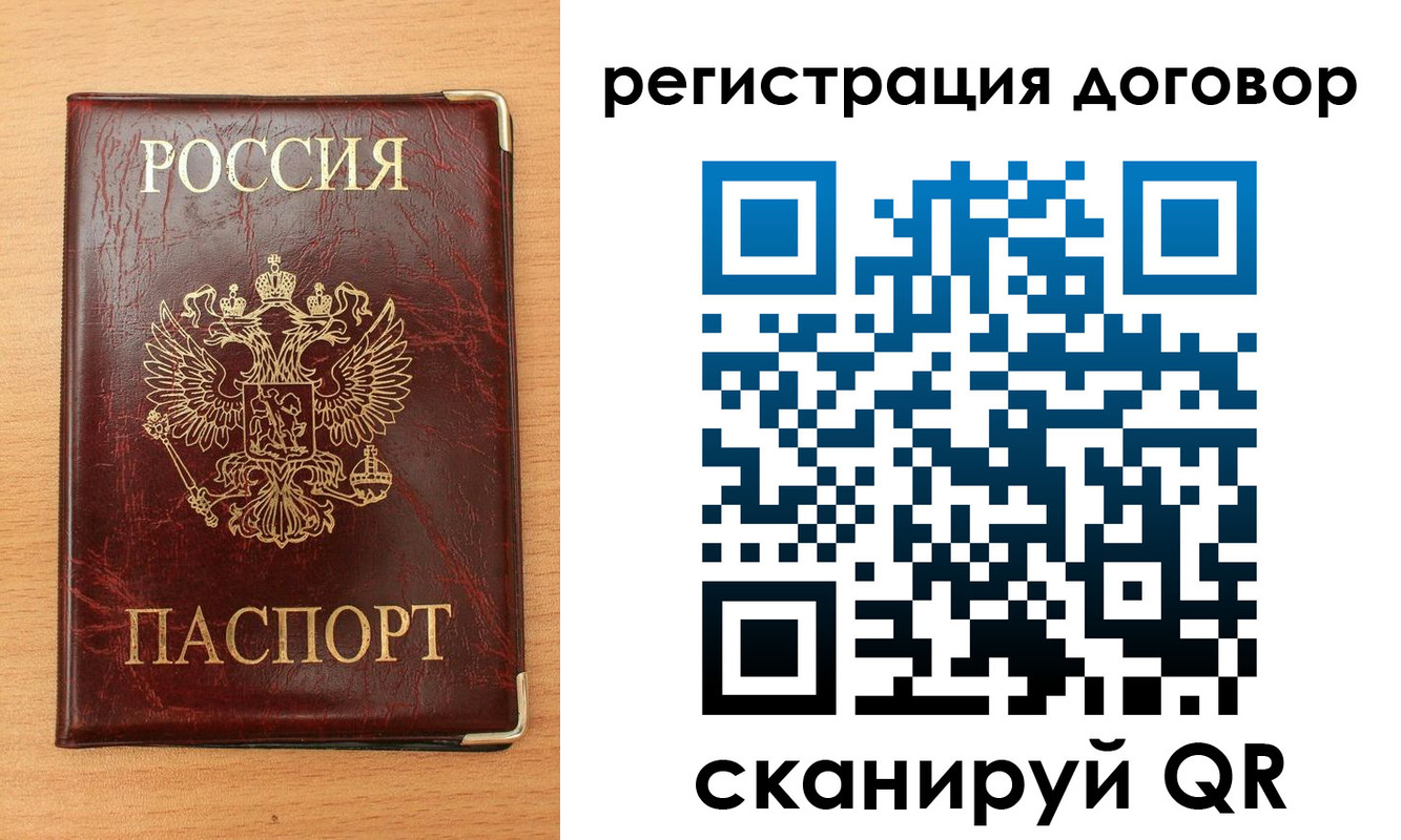 прописка ребенка в Фрязино