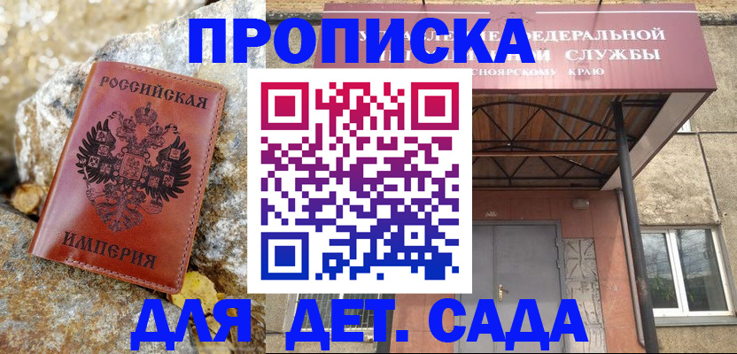 прописка в квартире в Фрязино