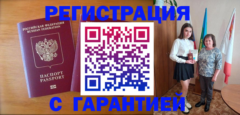 временная регистрация для школы в Фрязино
