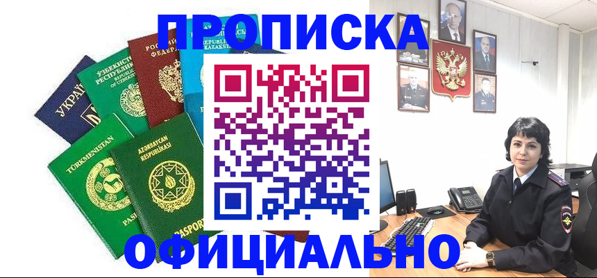временная регистрация адрес в Фрязино